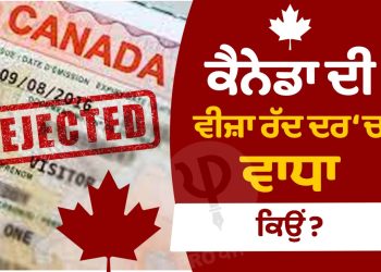 canada visa rejection rate