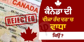 canada visa rejection rate