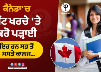 canada lowest cost study college,
