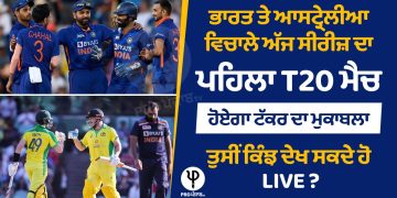 ind vs aus t20 live cricket match