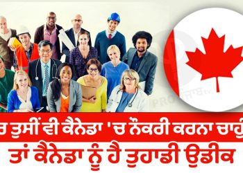 If you also want to get a job in Canada, then Canada is waiting for you