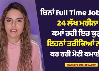 This girl is earning 24 lakhs a month even without a full time job, she is earning a lot in these ways...