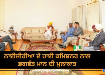 Bhagwant Mann with Nigerian High Commissioner