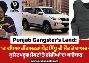 Bulletproof Jackets and Vehicles Demand in Punjab