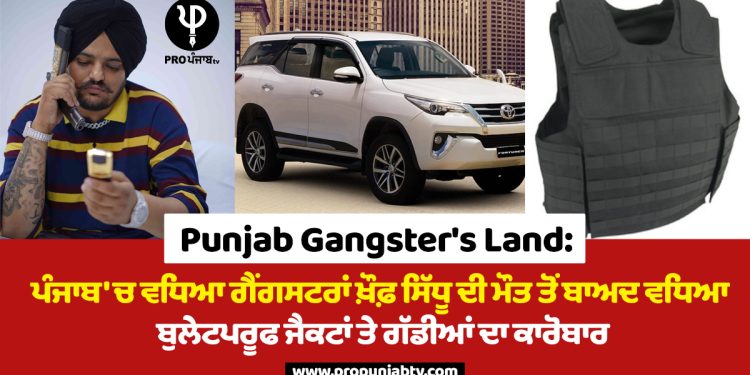 Bulletproof Jackets and Vehicles Demand in Punjab