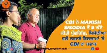 CBI to manish sisodia