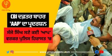 Delhi Police Detains Sanjay Singh