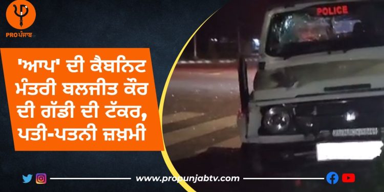 Dr Baljit Kaur Vehicle Accident