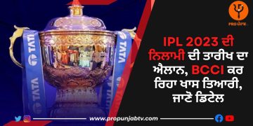 IPL 2023 Auction