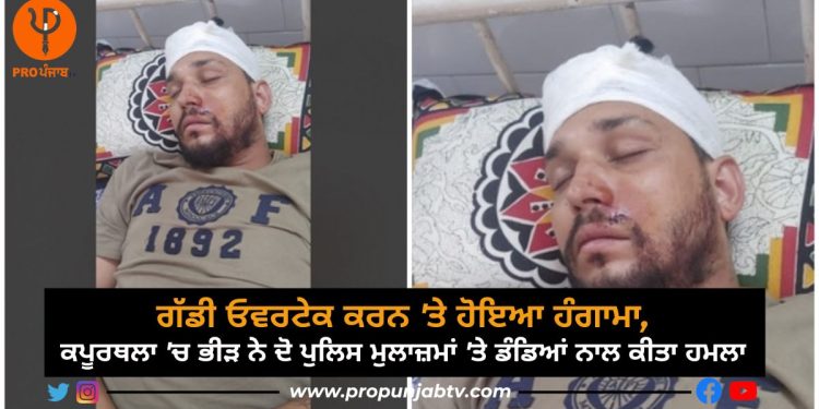 Kapurthala Attack on police