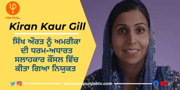 Kiran Kaur Gill