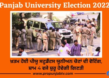 Panjab University Election