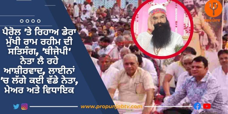 Ram Rahim