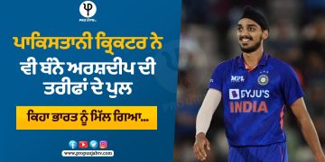 Pakistani cricketer also built bridges of Arshdeep's praises, said India got...