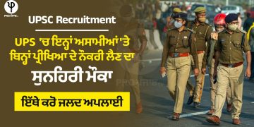 UPSC Recruitment 2022