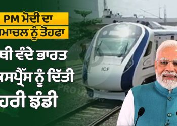 Vande Bharat Express