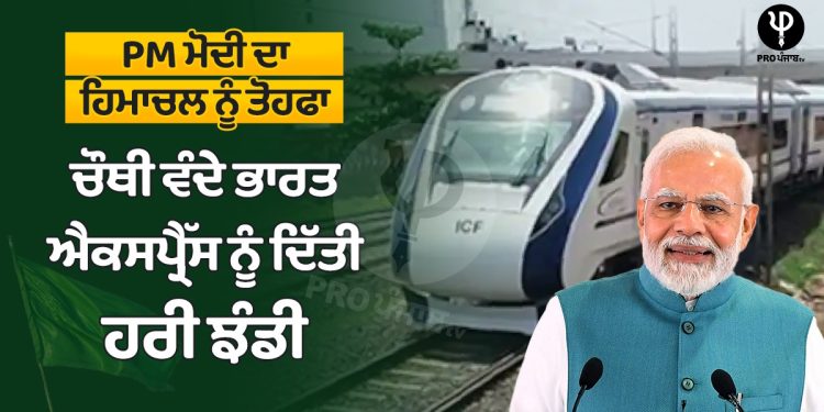 Vande Bharat Express