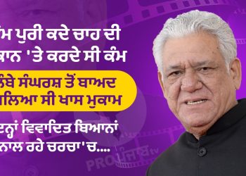 om puri birthday