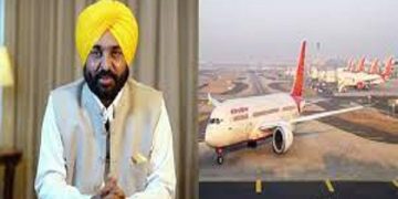 CM Bhagwant Mann: ਬੰਦ ਫਲਾਈਟਾਂ ਮੁੜ ਸ਼ੁਰੂ ਕਰਨ ਲਈ CM ਭਗਵੰਤ ਮਾਨ ਨੇ ਕੀਤੀ ਕੇਂਦਰ ਸਰਕਾਰ ਨੂੰ ਖਾਸ ਅਪੀਲ