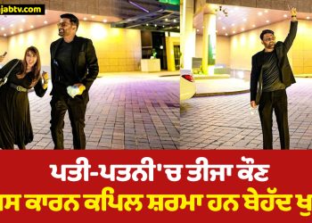 Who is the third husband and wife, because of which Kapil Sharma is extremely happy!