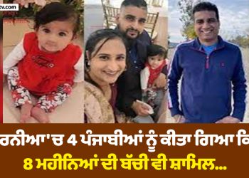 california kidnap punjabi family