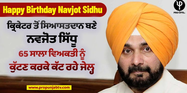 Happy Birthday Navjot Sidhu