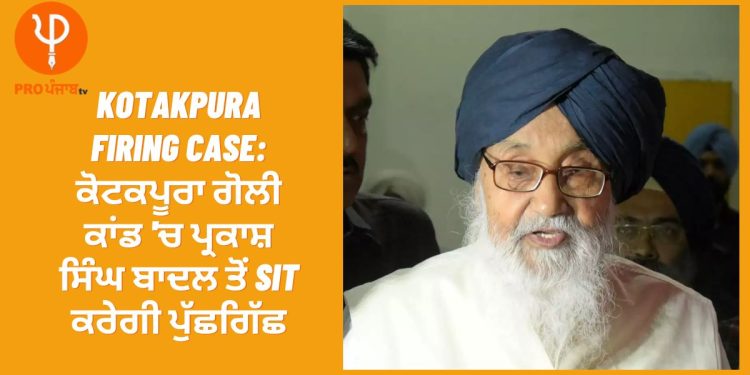 sit Question to parkash singh badal