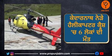 uttarakhand helicopter crash