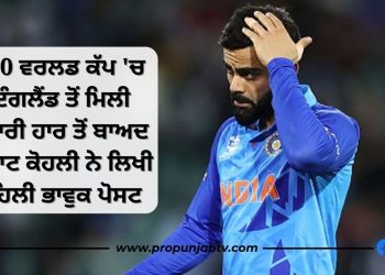 Virat Kohli T 20 World Cup