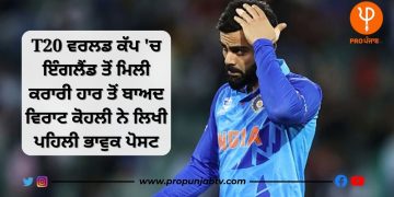 Virat Kohli T 20 World Cup