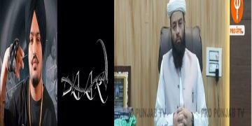 sidhu moosewala shaiimam