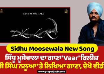 Sidhu Moosewala New Song: