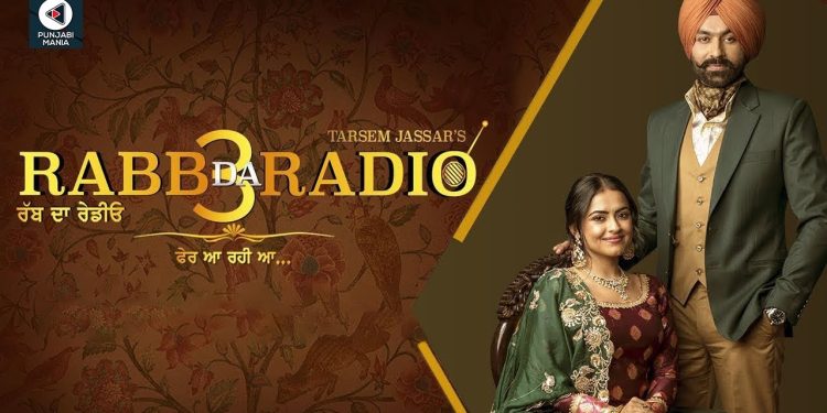 Tarsem ਤੇ Simi ਦੀ ਫਿਲਮ Rabb Da Radio ਦੀ ਰਿਲੀਜ਼ ਡੇਟ ਫਿਰ ਬਦਲੀ!