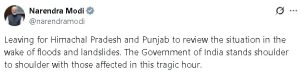Prime Minister Narendra Modi will come to Punjab today